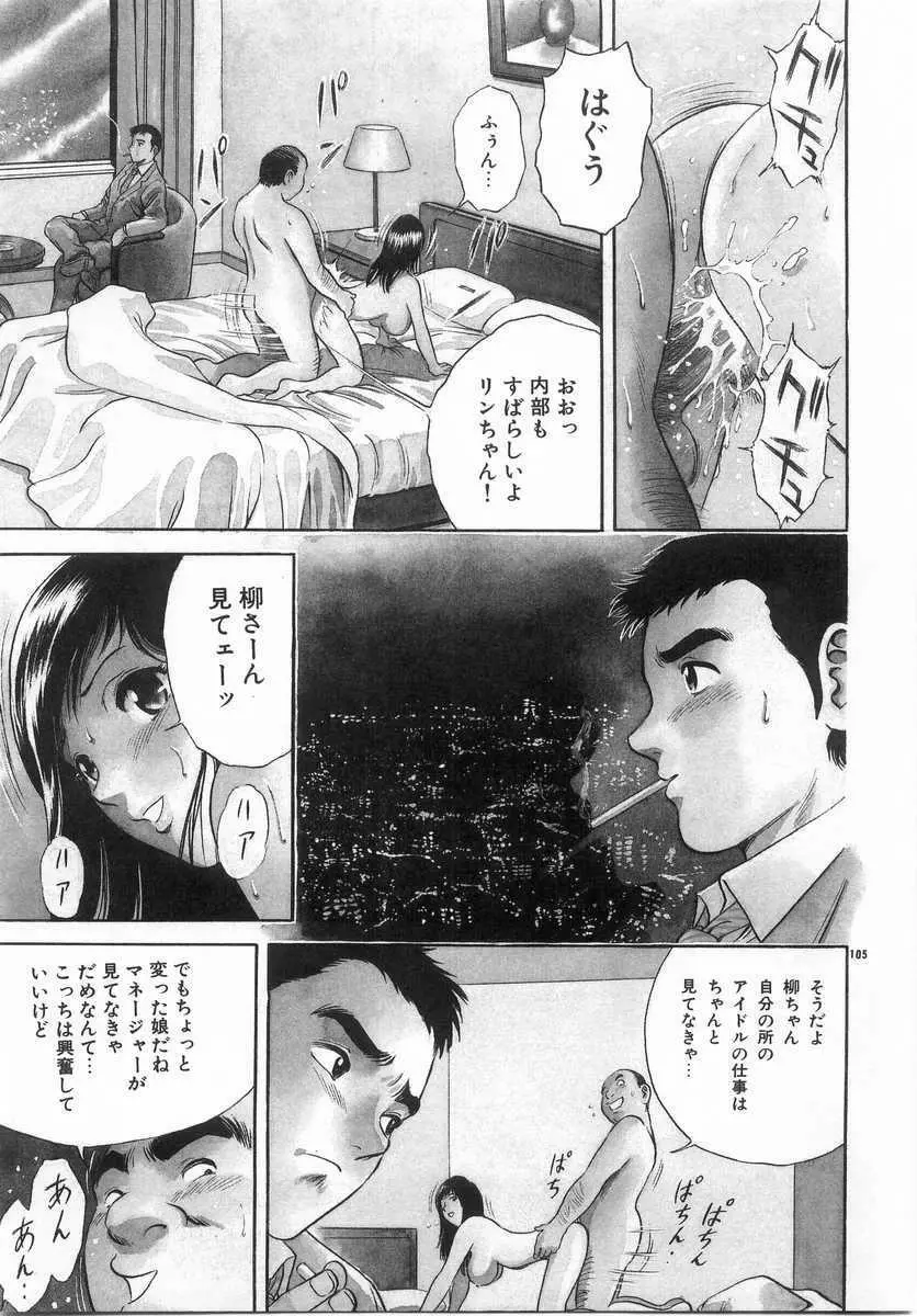 禁忌 TABOO Page.104