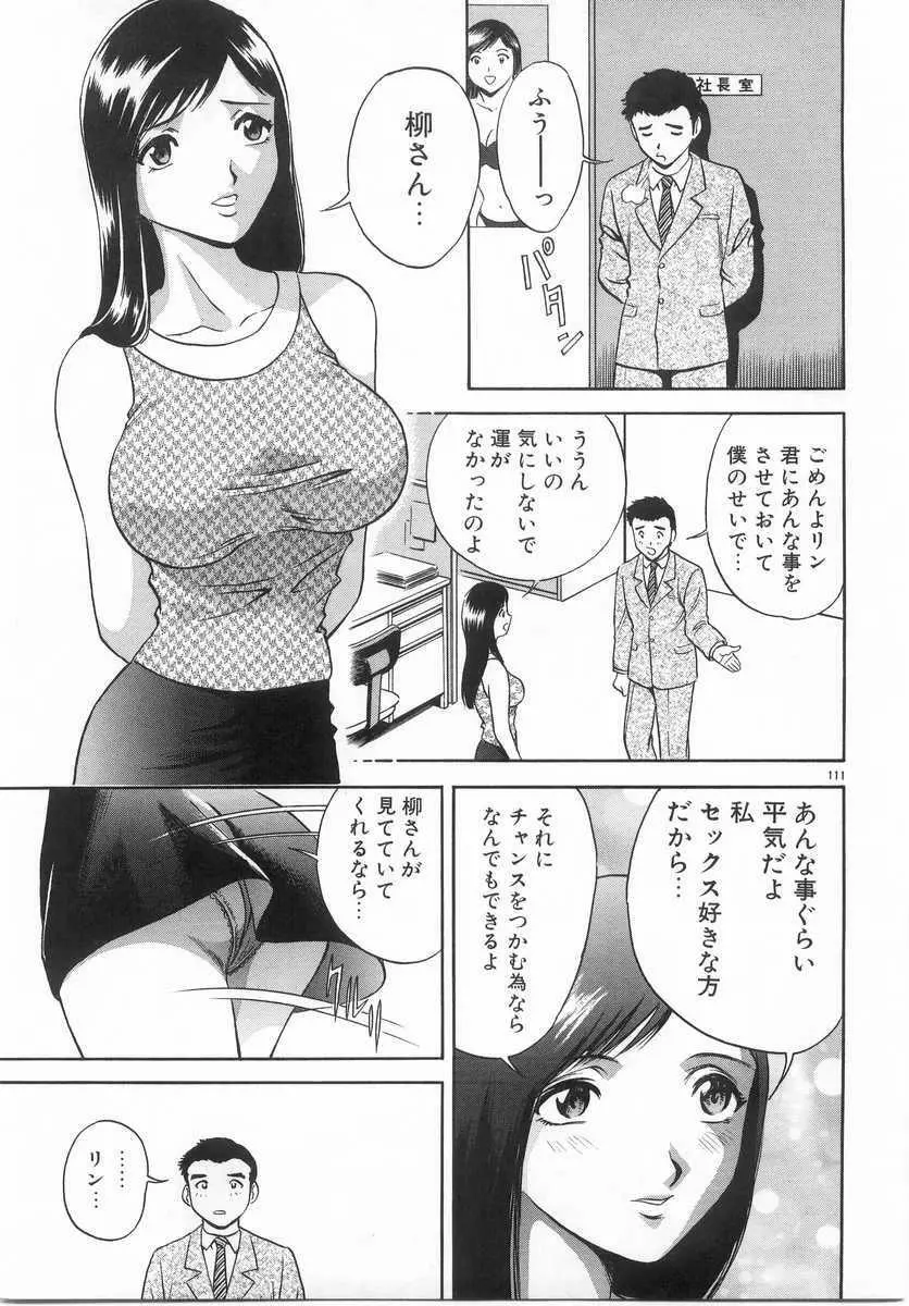 禁忌 TABOO Page.110