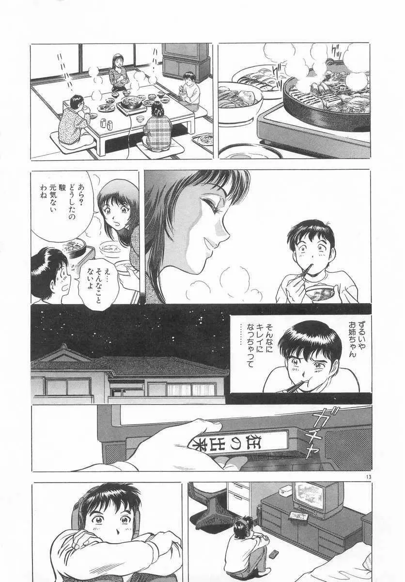 禁忌 TABOO Page.12