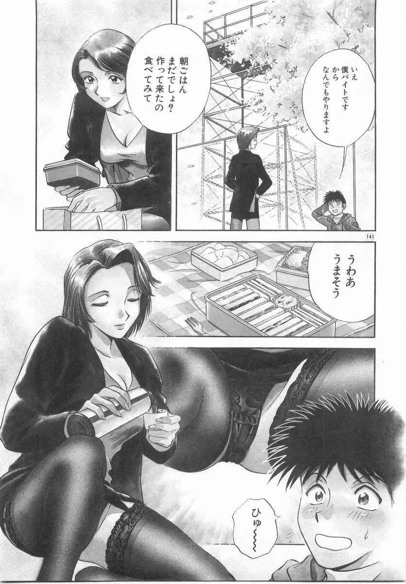 禁忌 TABOO Page.140