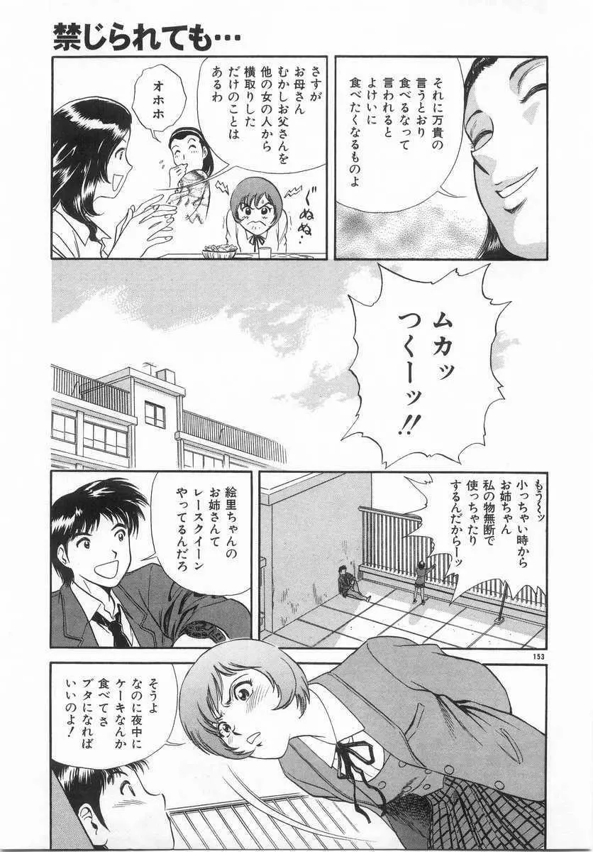 禁忌 TABOO Page.152