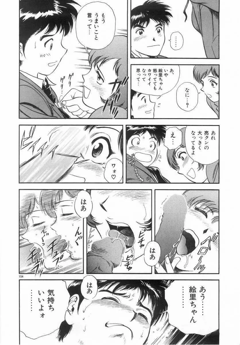 禁忌 TABOO Page.153