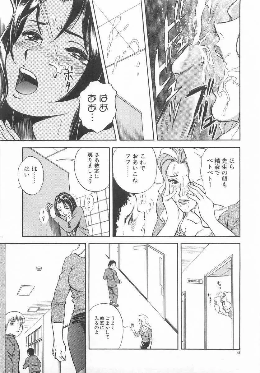 禁忌 TABOO Page.44