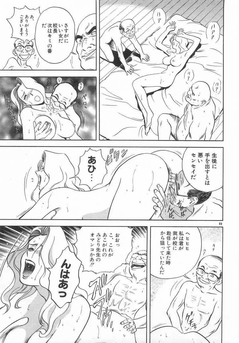 禁忌 TABOO Page.68