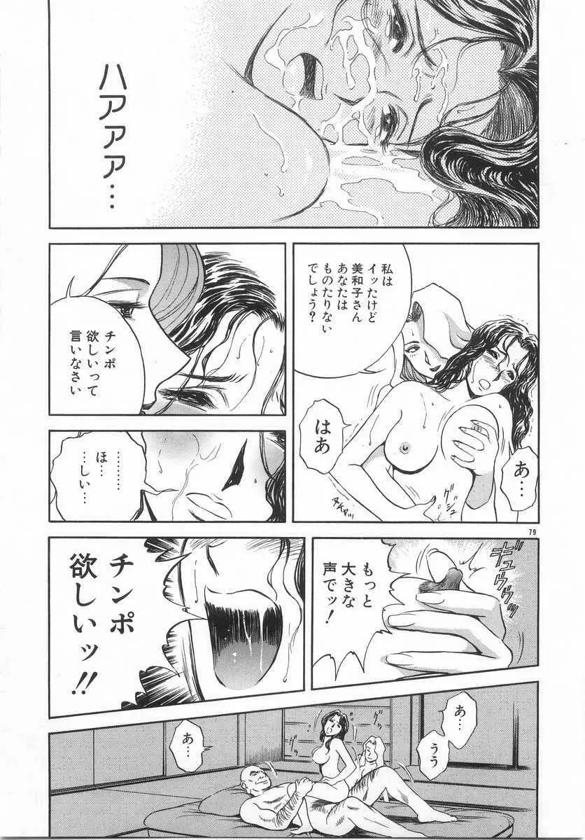 禁忌 TABOO Page.78