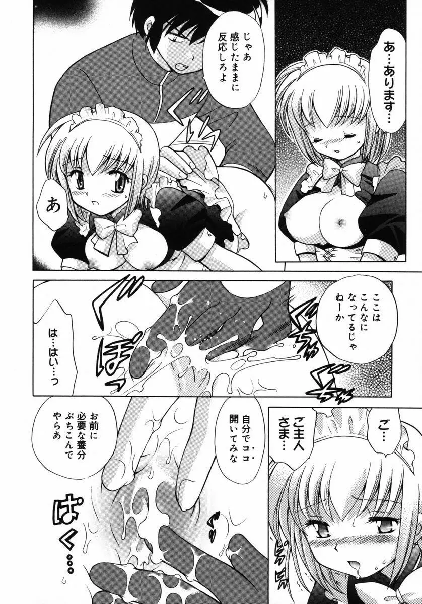 少女標本 Page.35