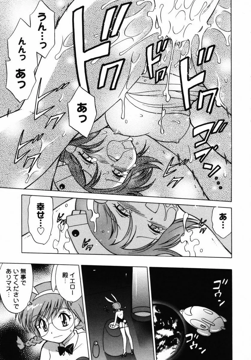 少女標本 Page.96