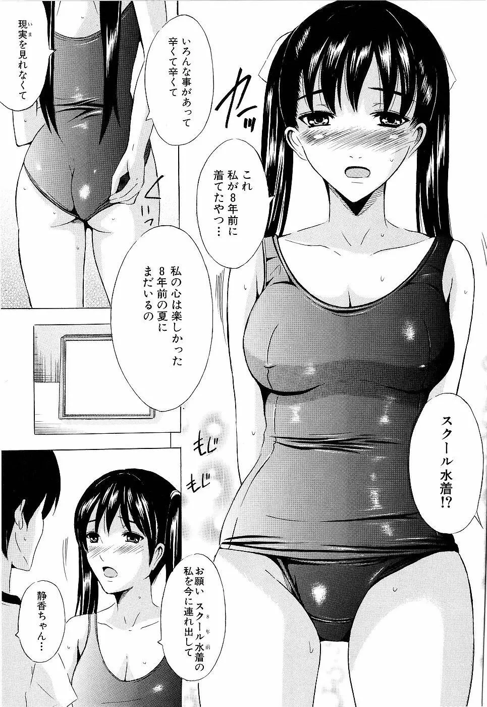 エレクション Page.194