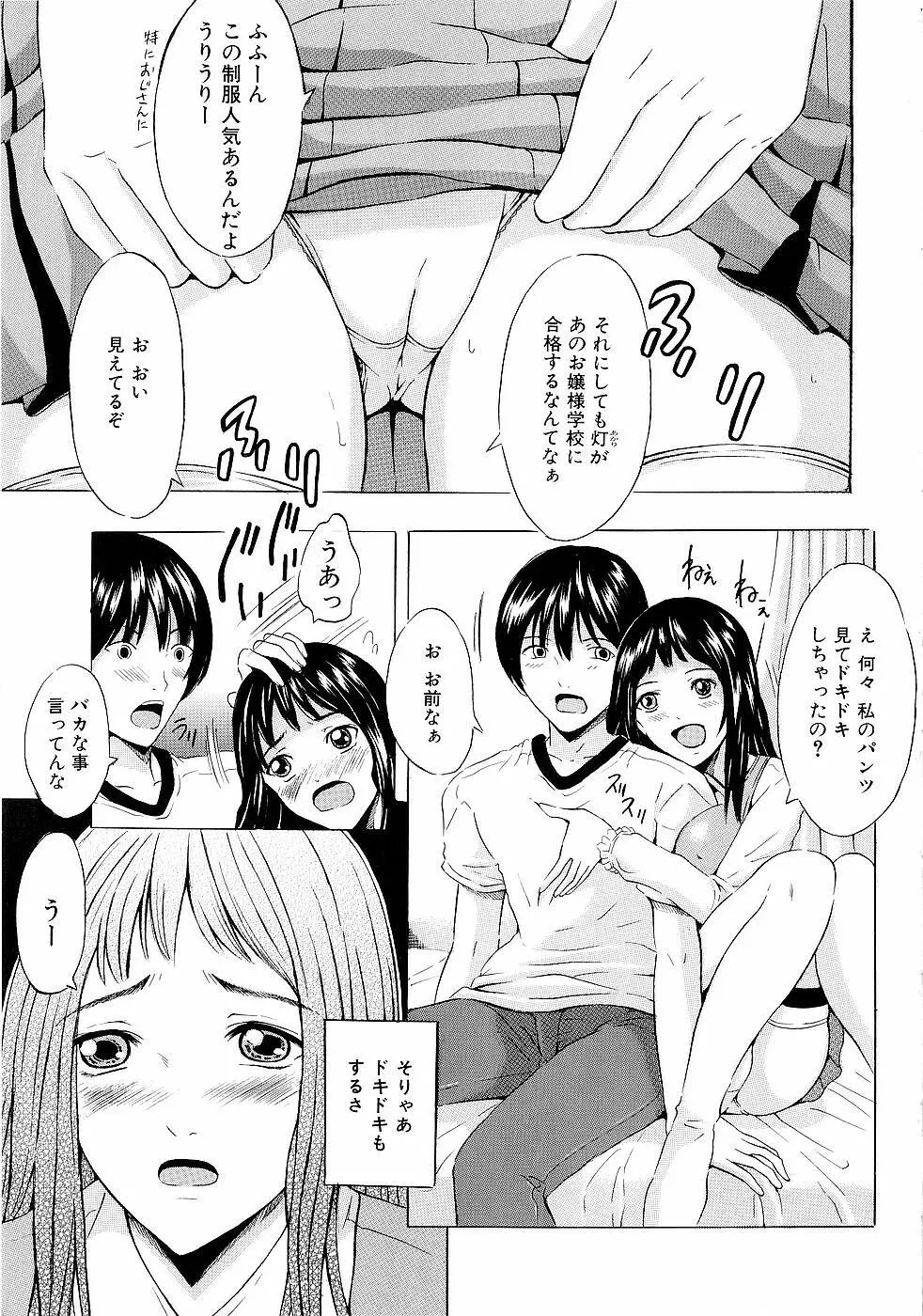 エレクション Page.86