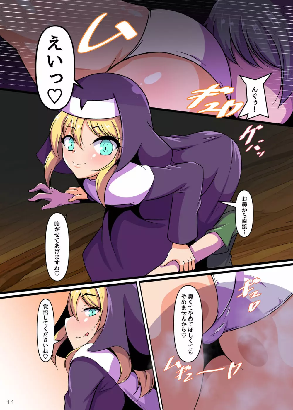 キリシタン娘の優しい臭い責め Page.10