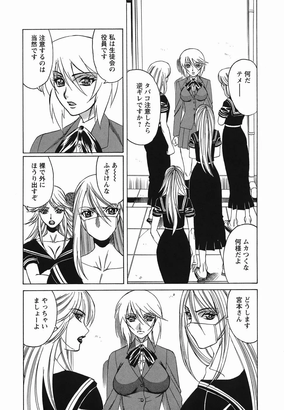 淫乱性双性児 Page.110