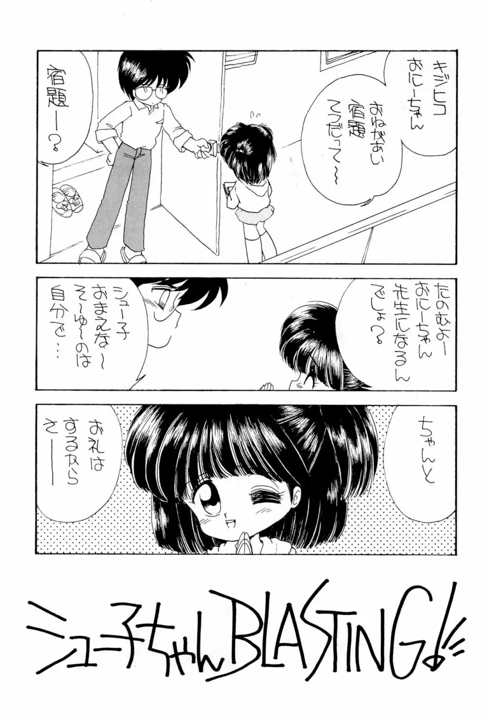 ノーマリータ Page.17