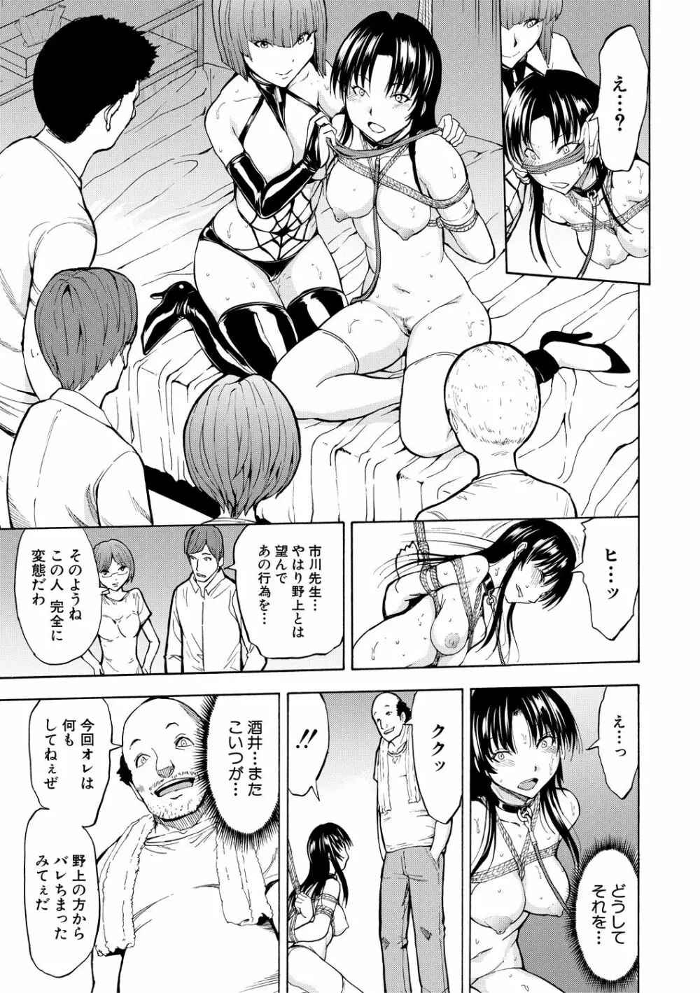 女教師市川美由紀 Page.129