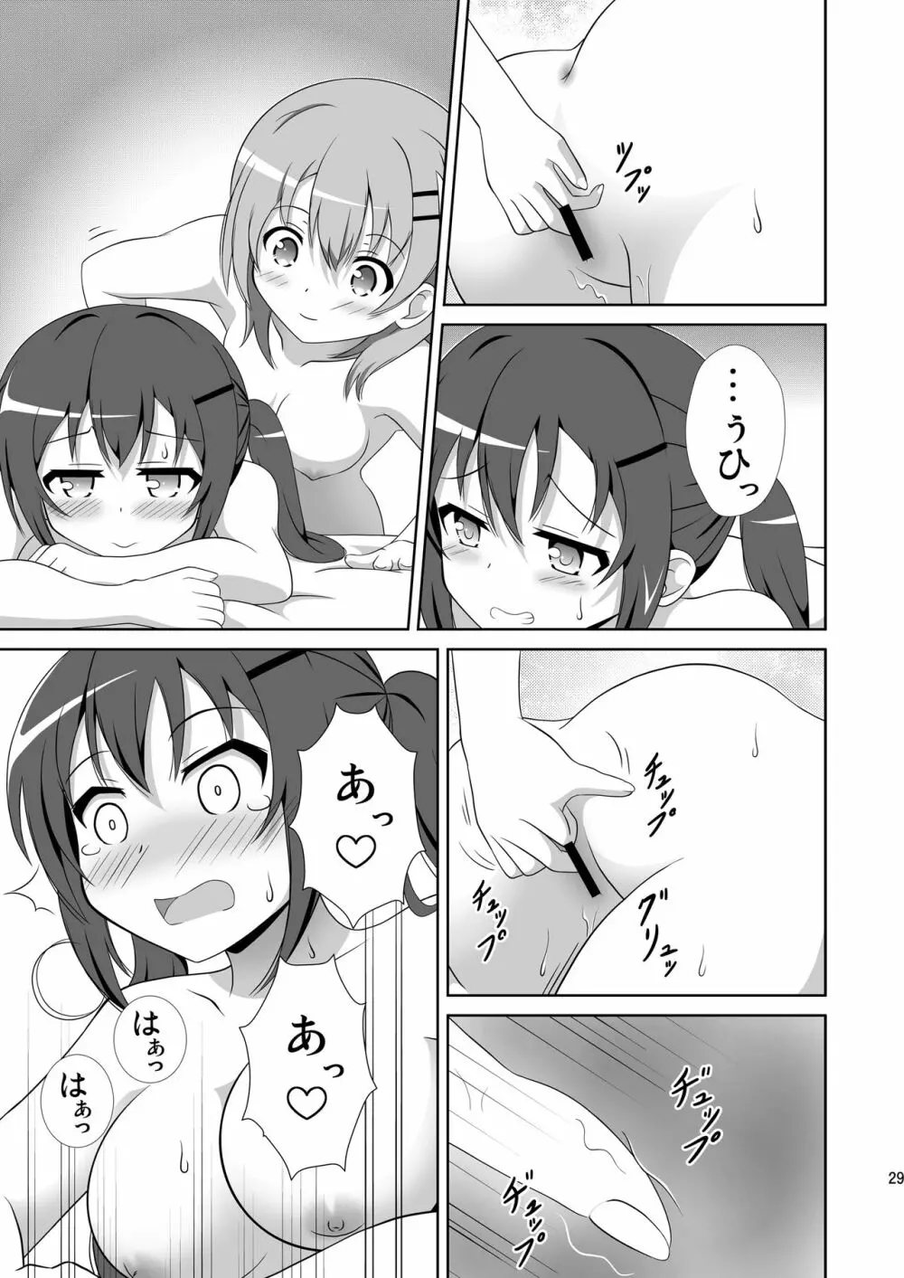 うさぎTrick~Hat Trick Page.28