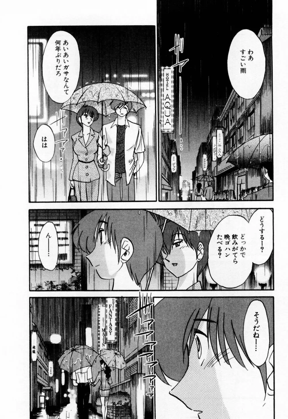 たとえば母が 1 Page.106