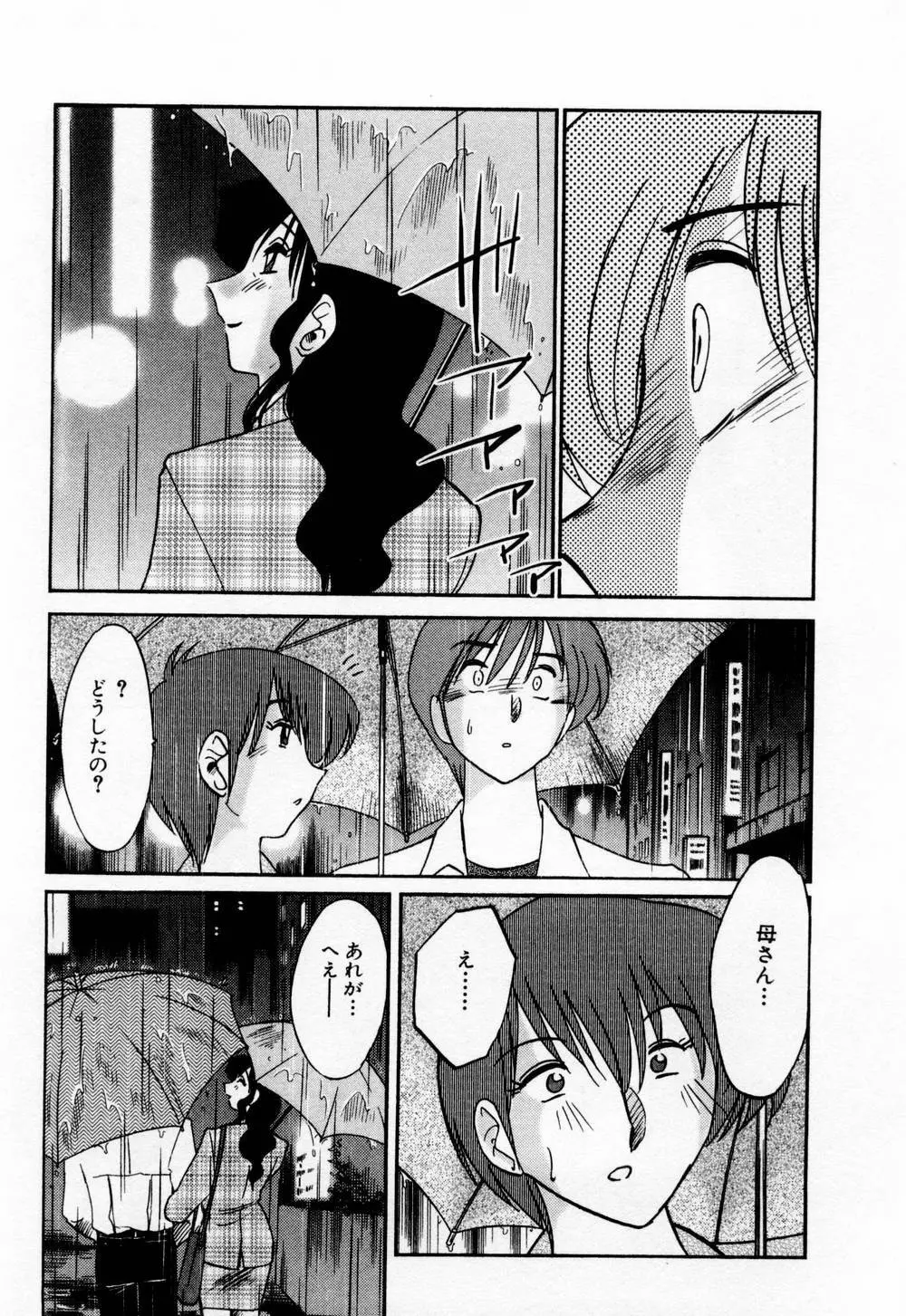 たとえば母が 1 Page.107