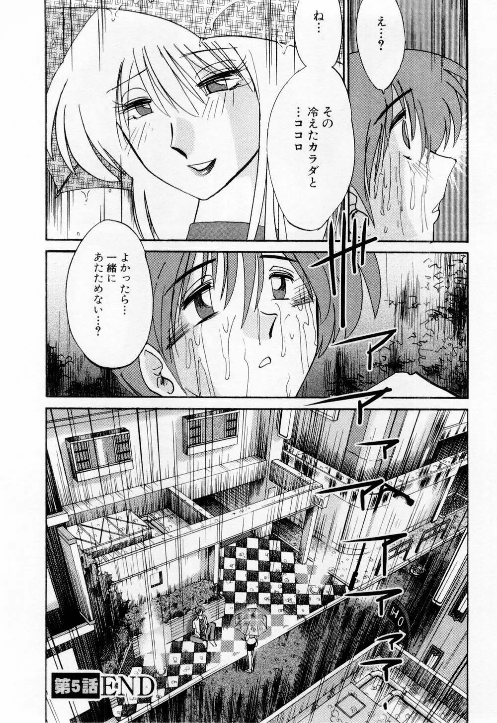 たとえば母が 1 Page.116