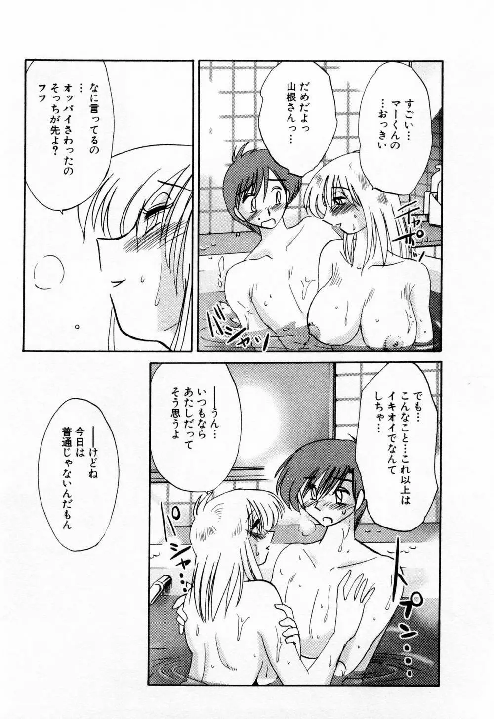 たとえば母が 1 Page.123