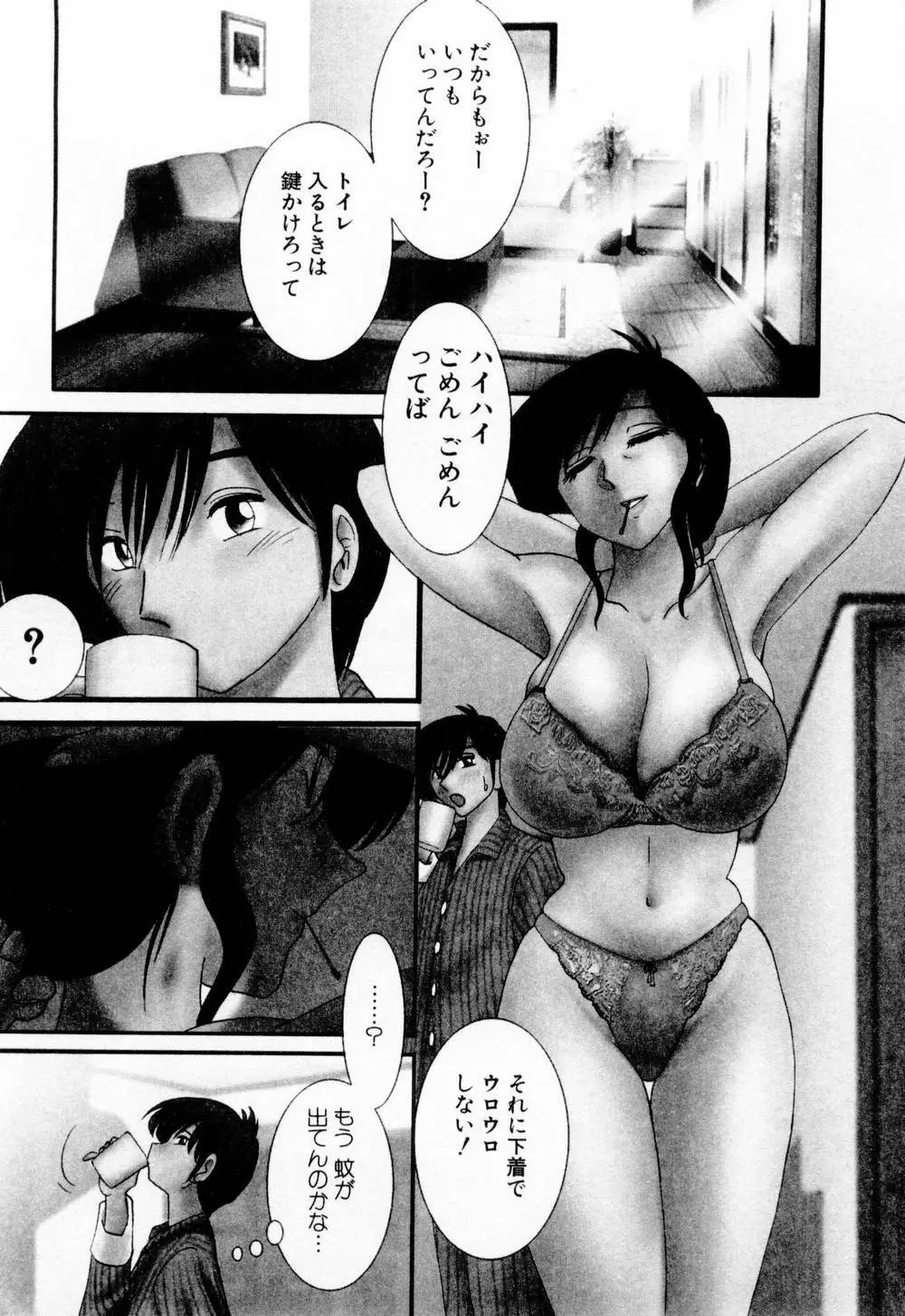 たとえば母が 1 Page.13