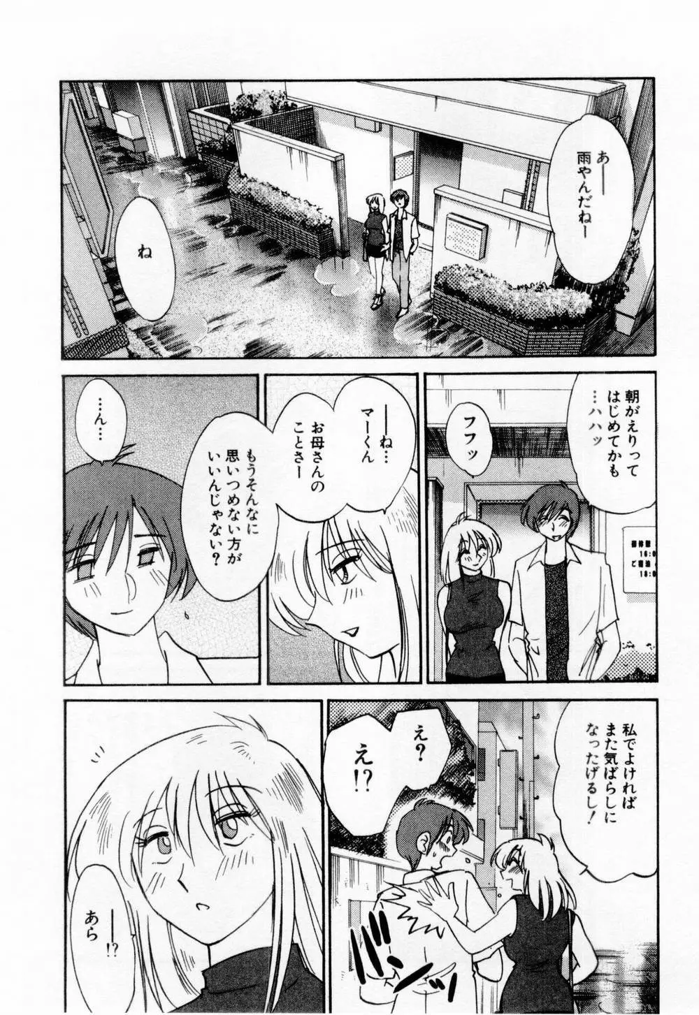 たとえば母が 1 Page.134