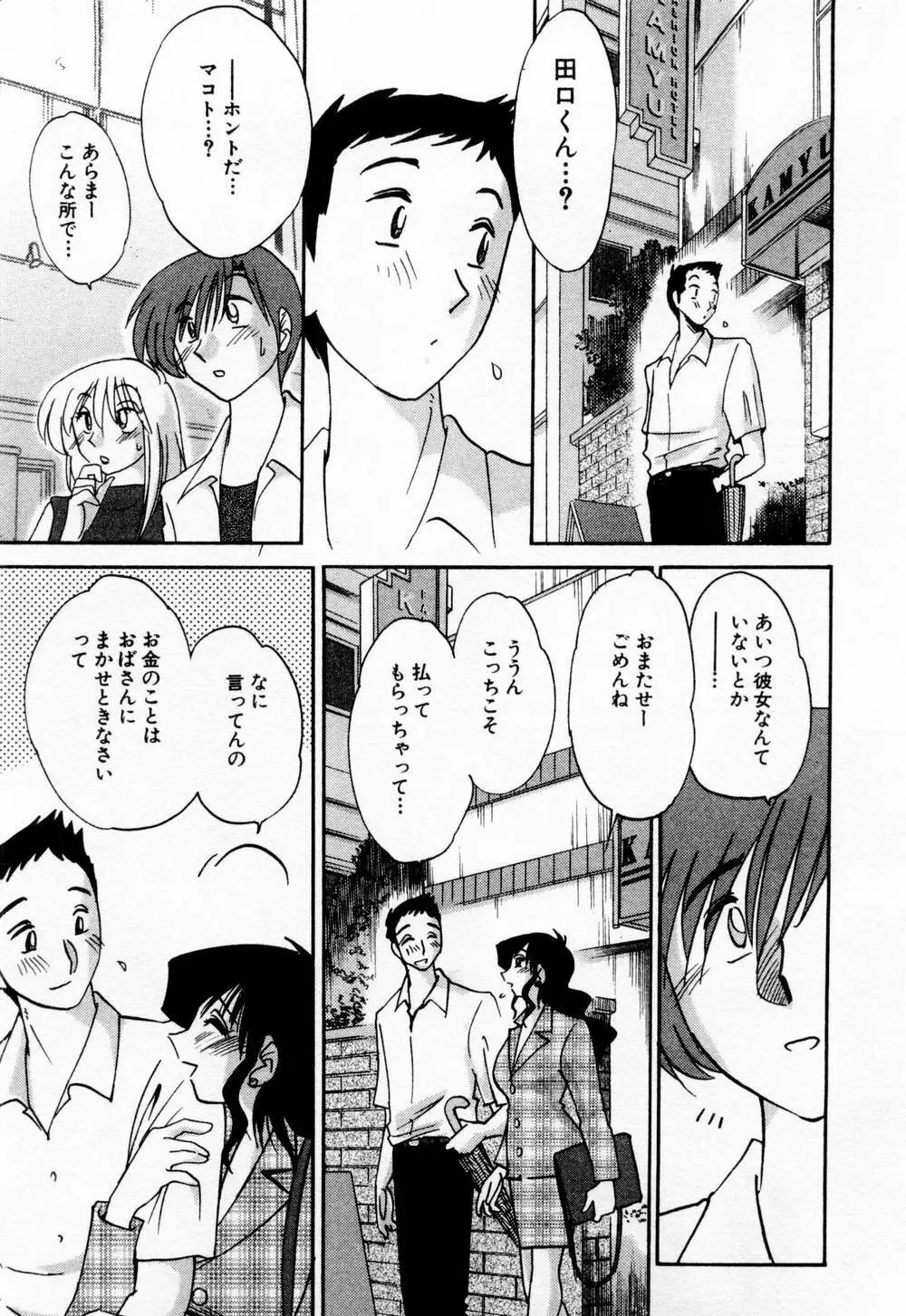 たとえば母が 1 Page.135