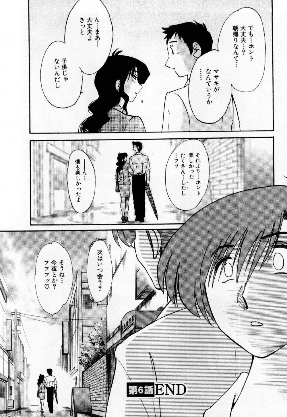 たとえば母が 1 Page.136