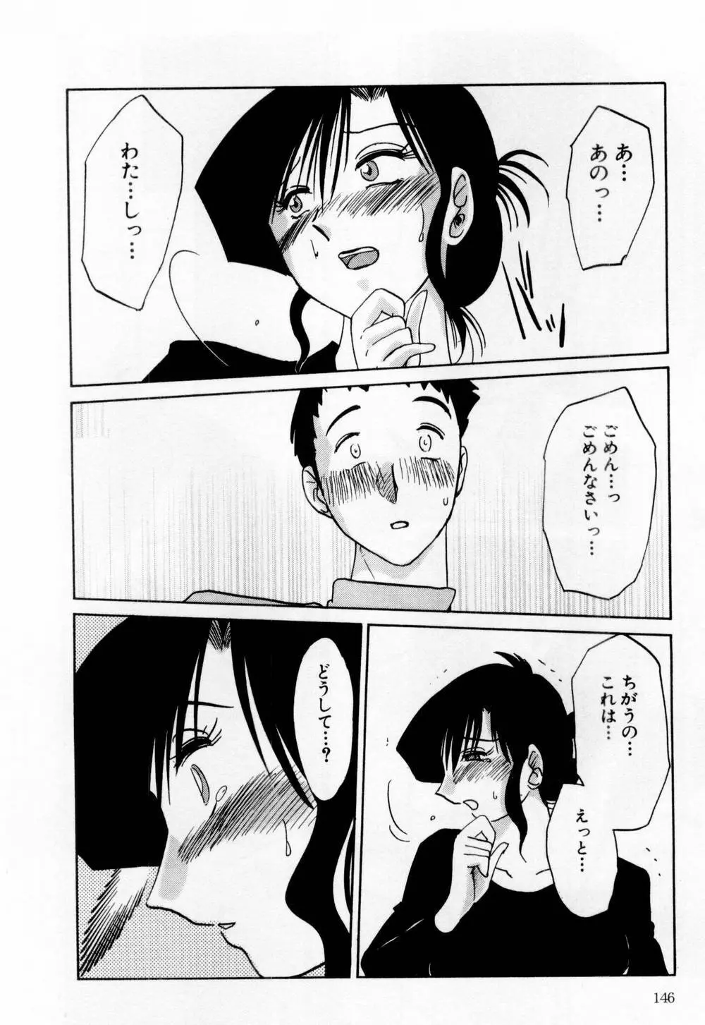 たとえば母が 1 Page.152