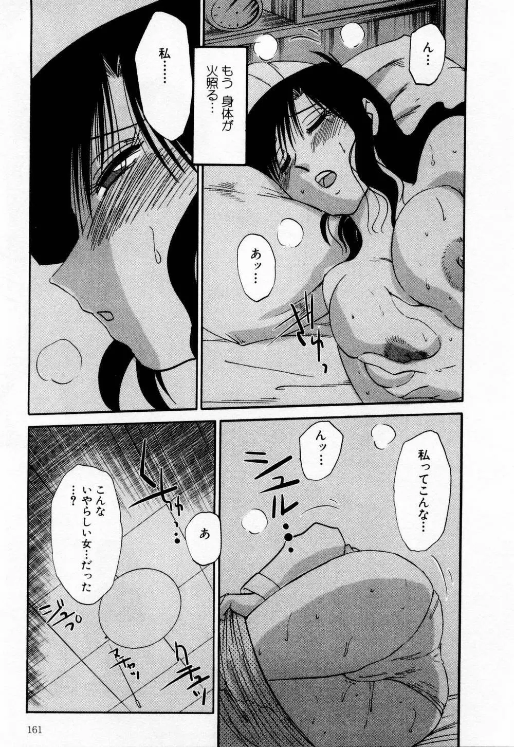 たとえば母が 1 Page.167