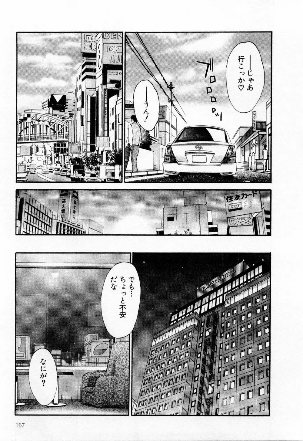 たとえば母が 1 Page.173