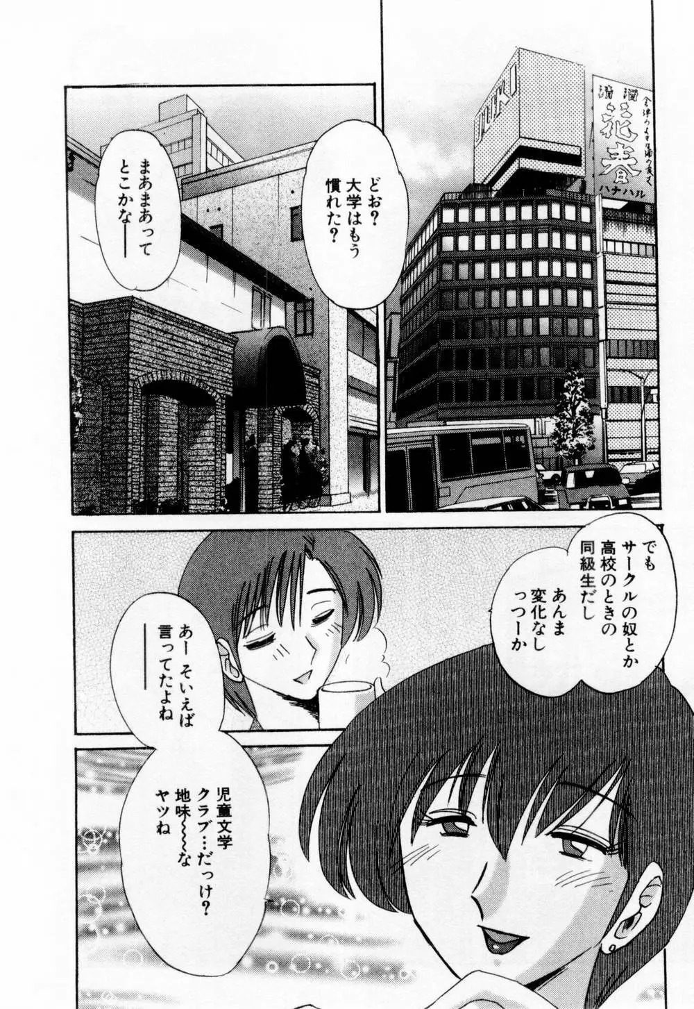 たとえば母が 1 Page.18