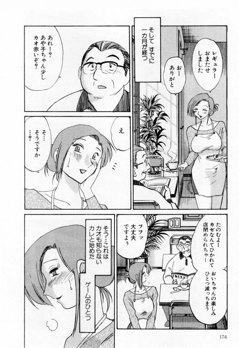 たとえば母が 1 Page.180