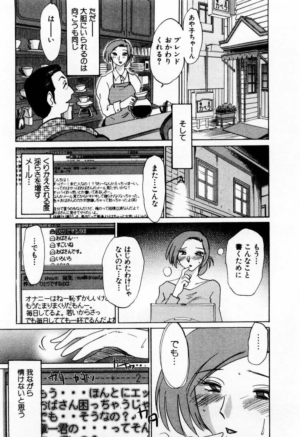 たとえば母が 1 Page.183