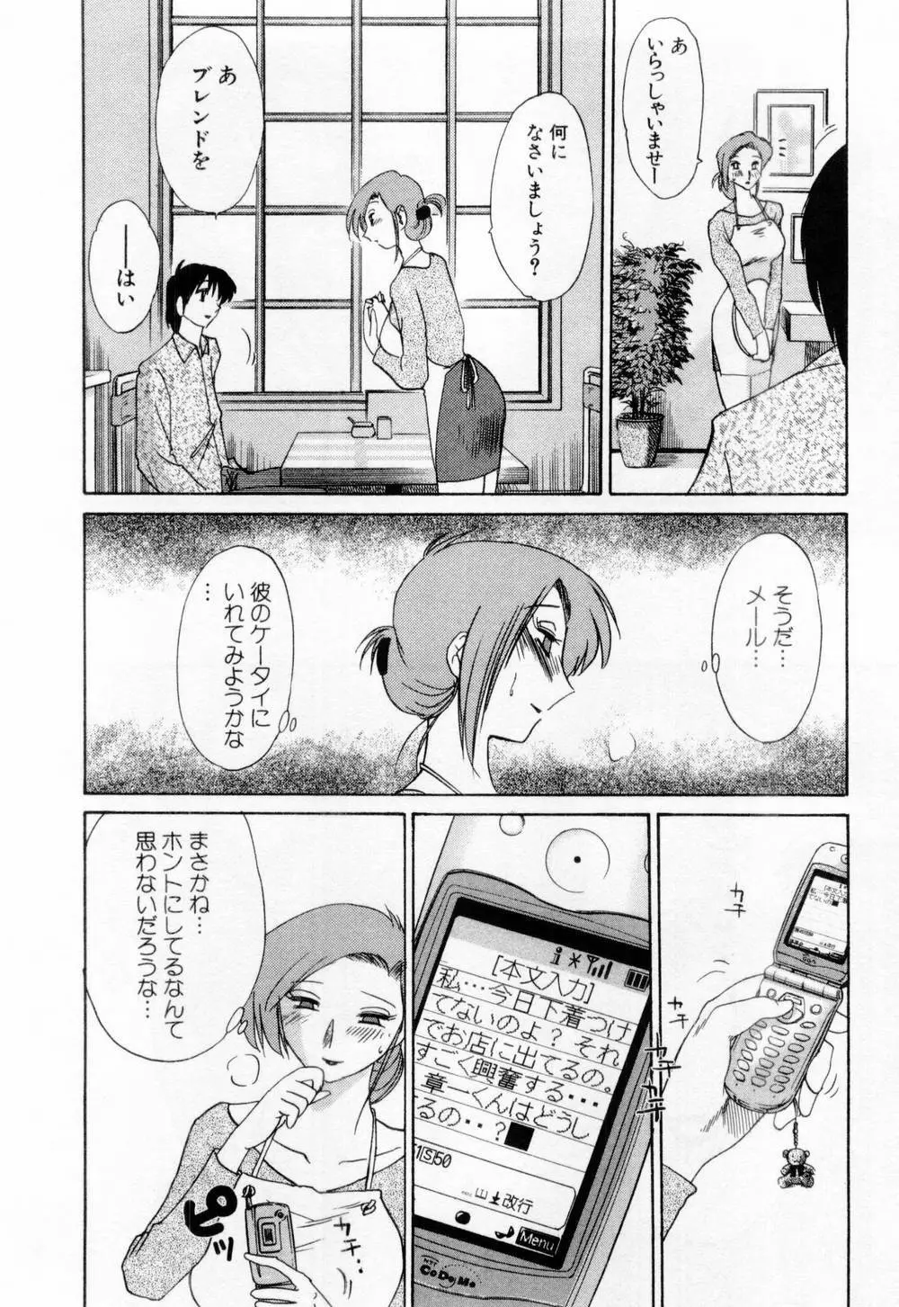 たとえば母が 1 Page.188