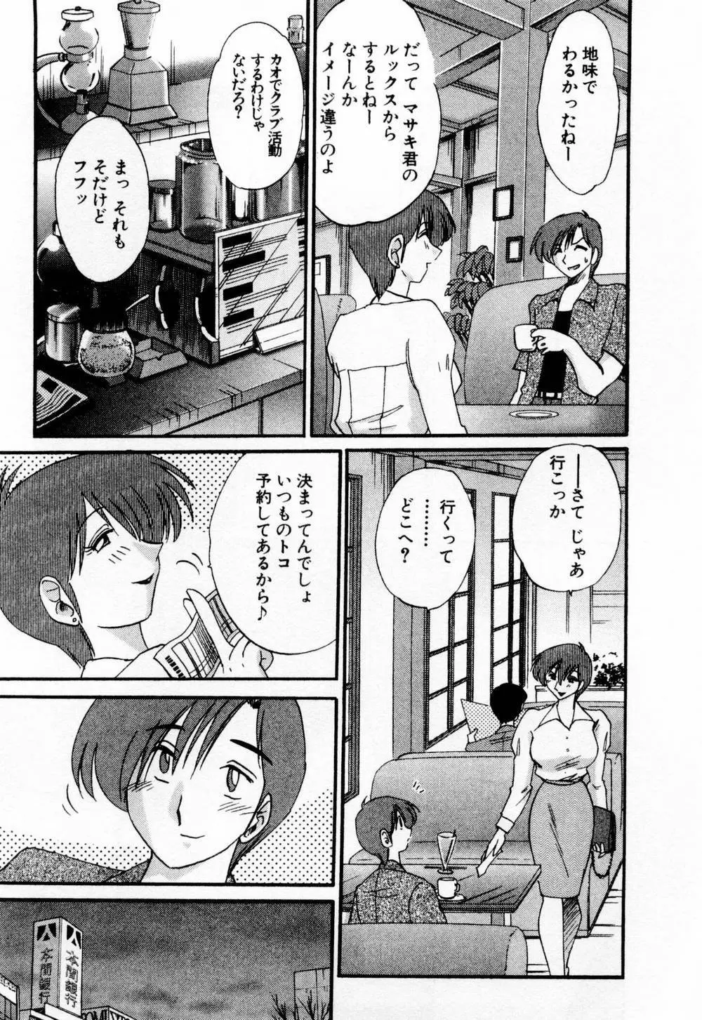 たとえば母が 1 Page.19