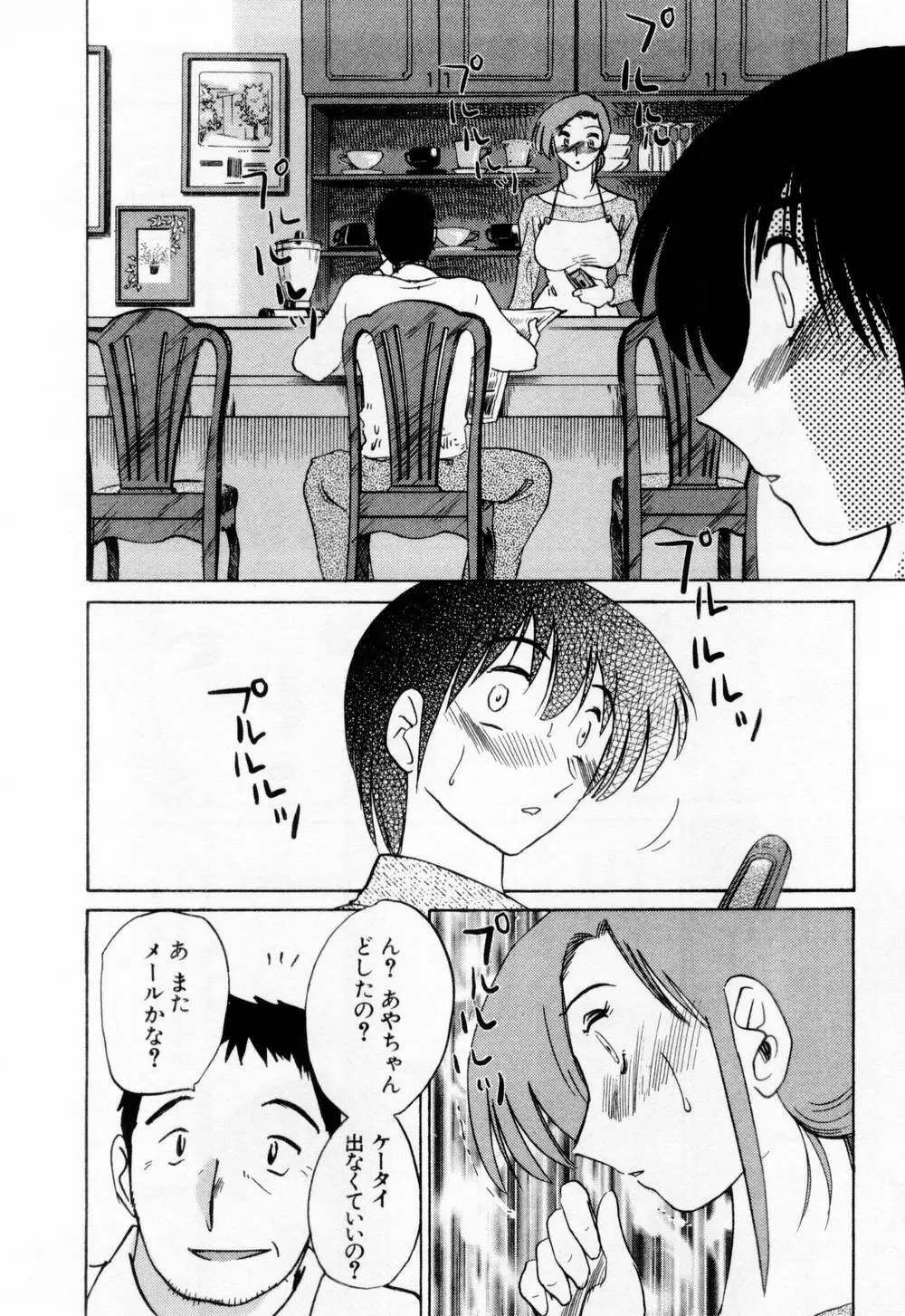 たとえば母が 1 Page.190