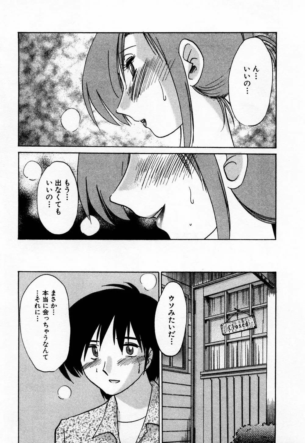 たとえば母が 1 Page.191