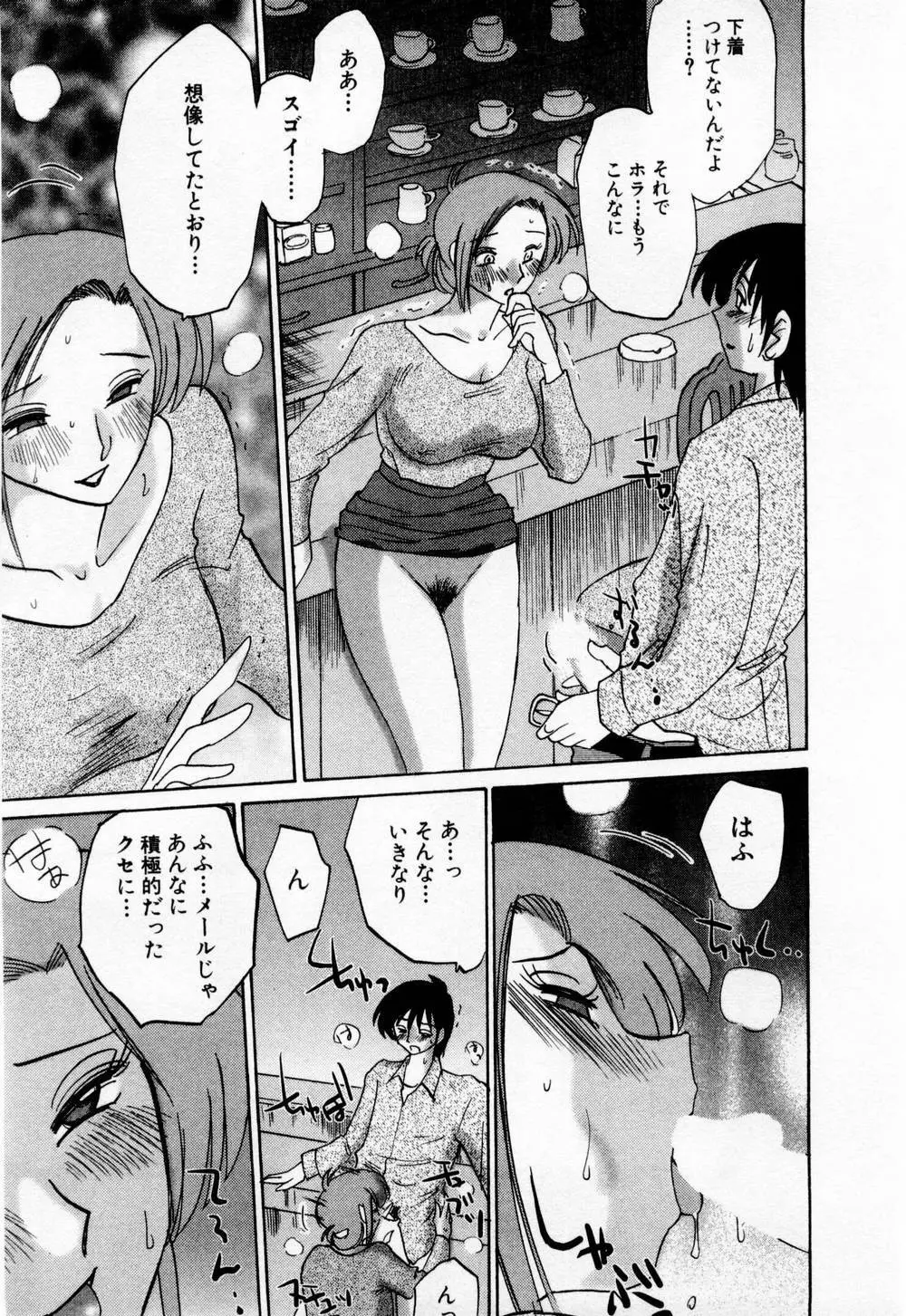 たとえば母が 1 Page.193