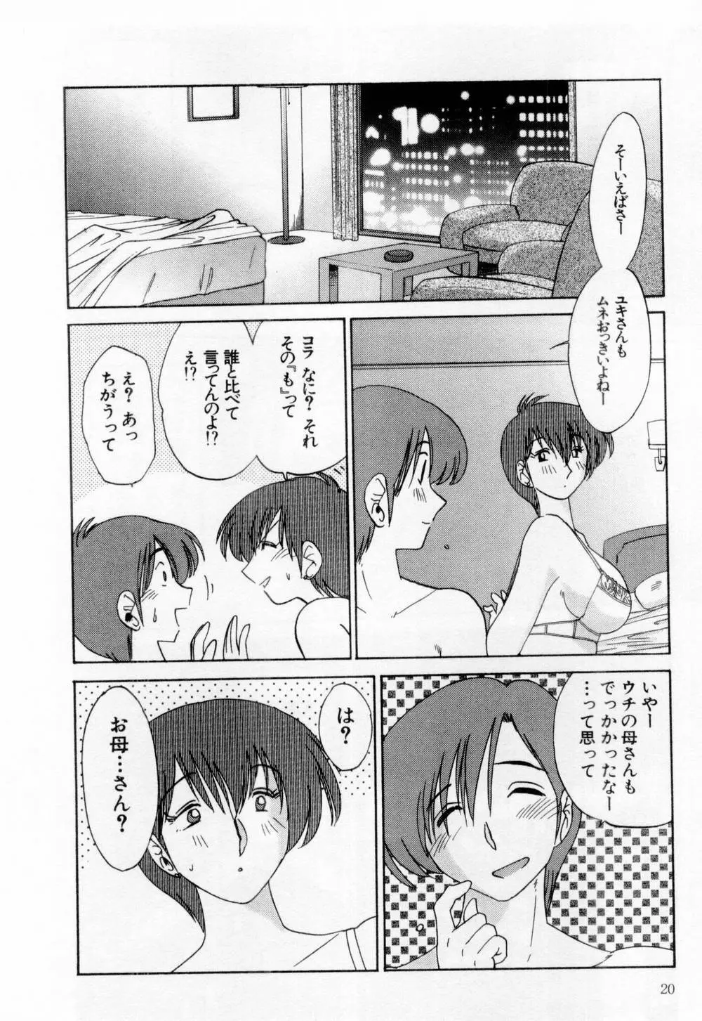 たとえば母が 1 Page.26