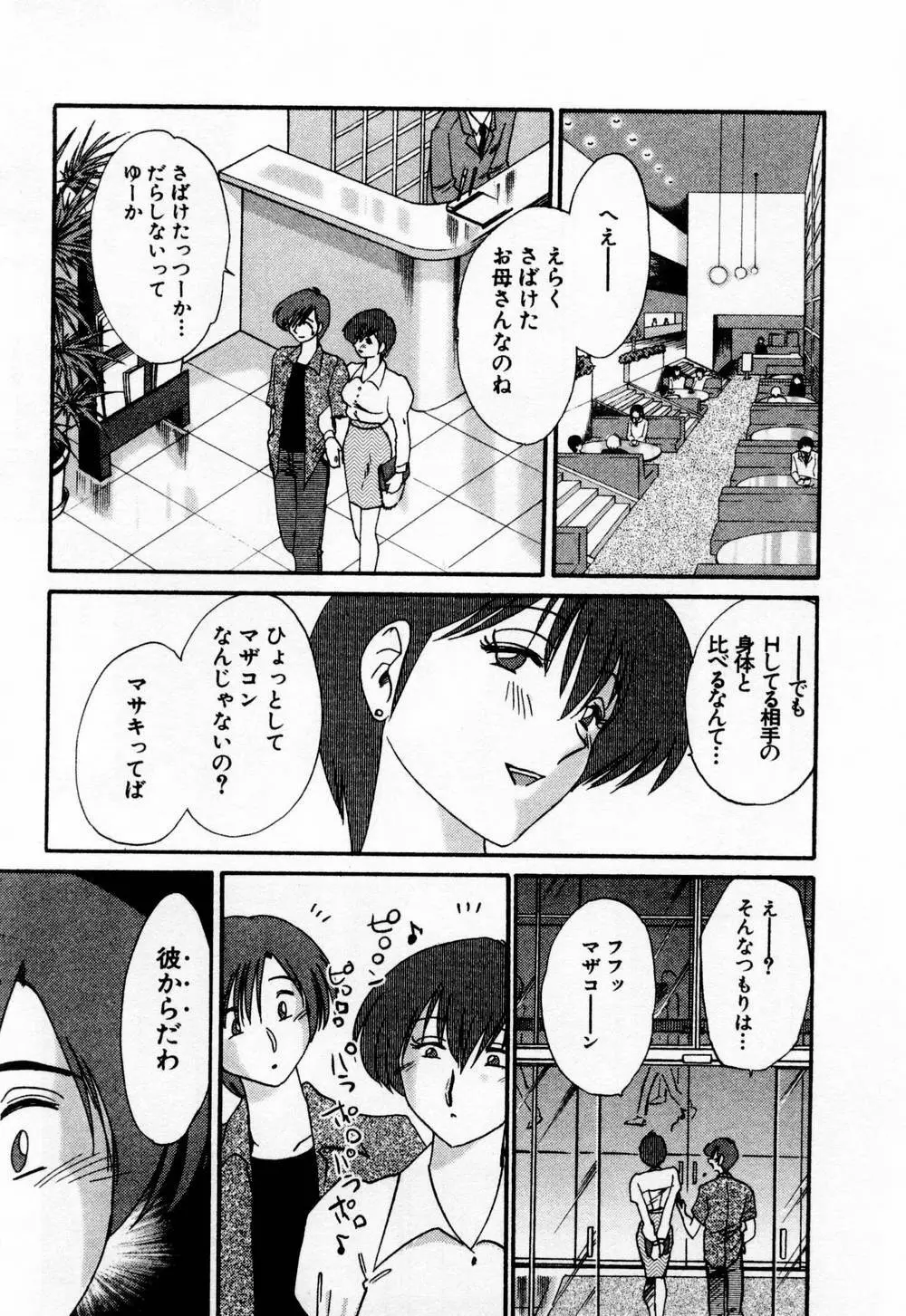 たとえば母が 1 Page.27