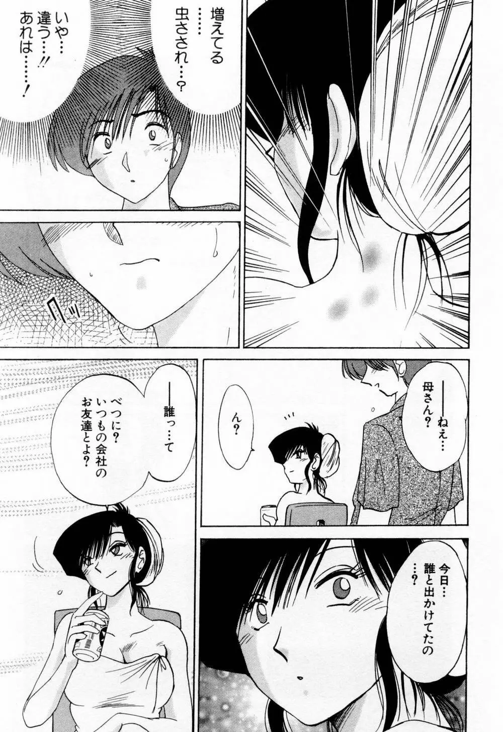 たとえば母が 1 Page.31