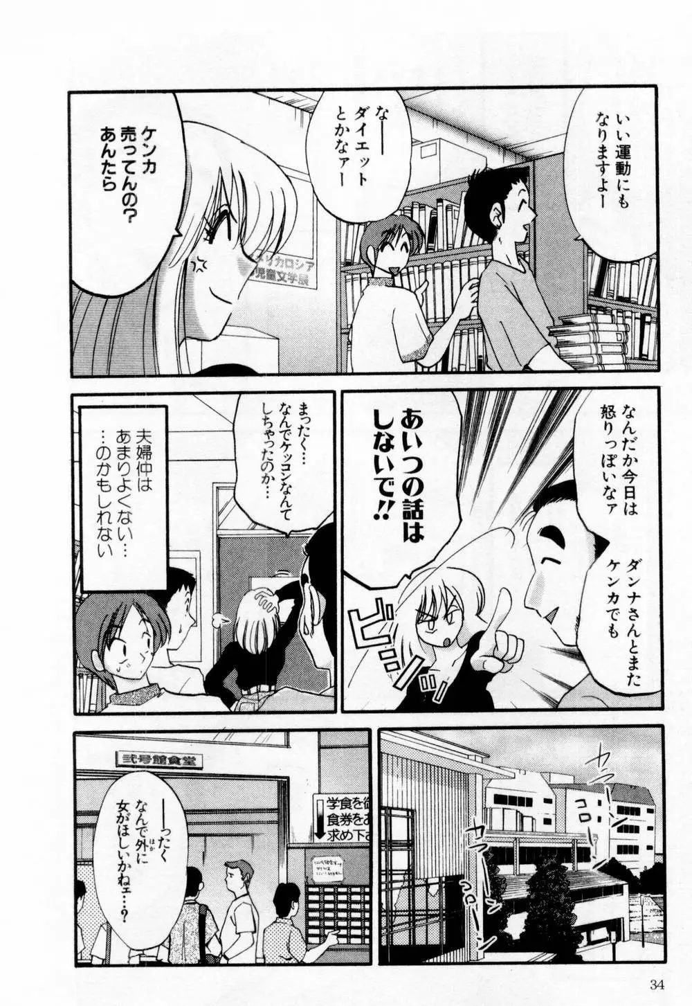 たとえば母が 1 Page.40