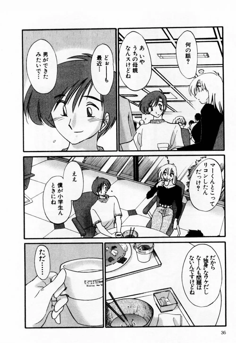 たとえば母が 1 Page.42