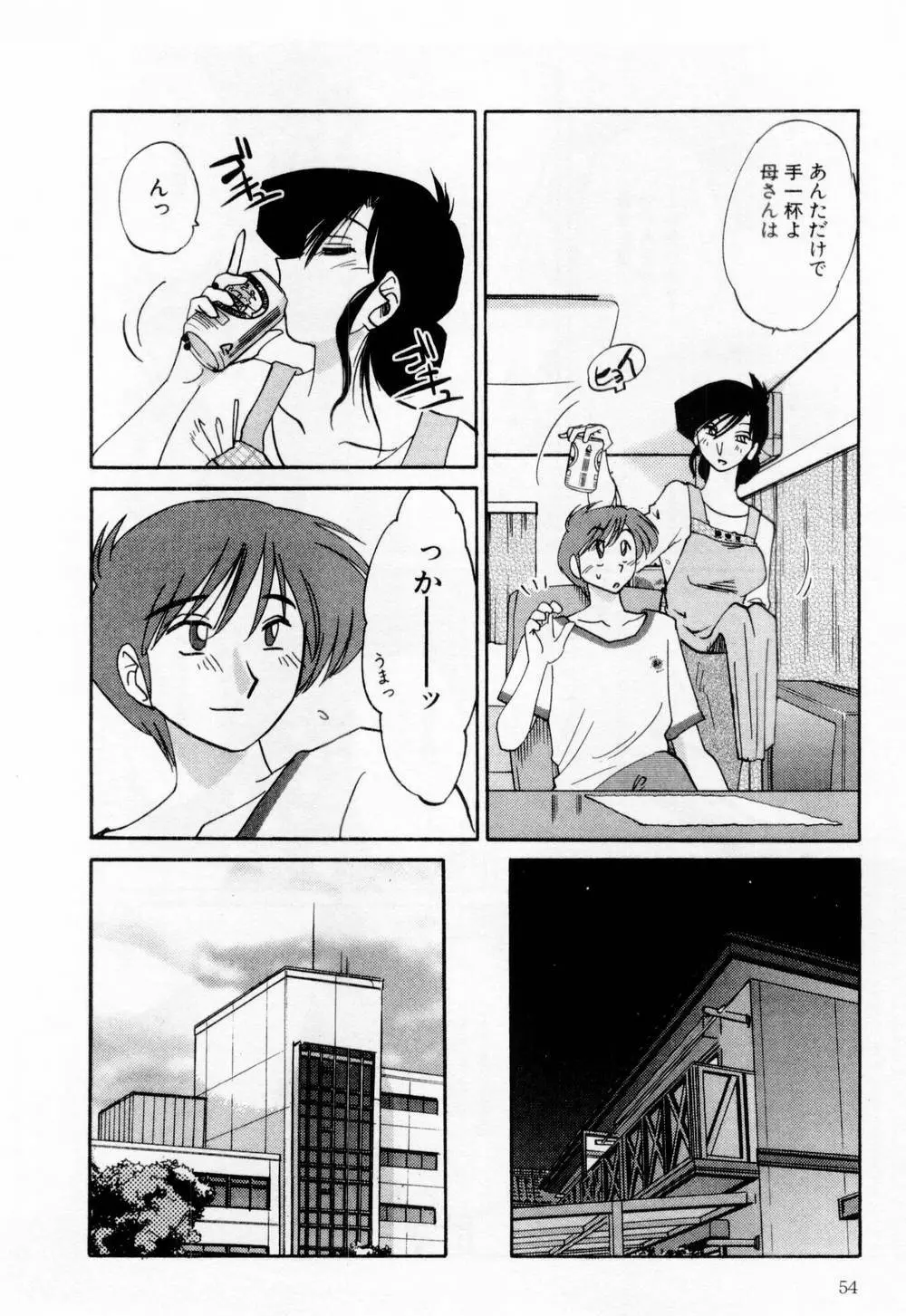 たとえば母が 1 Page.60