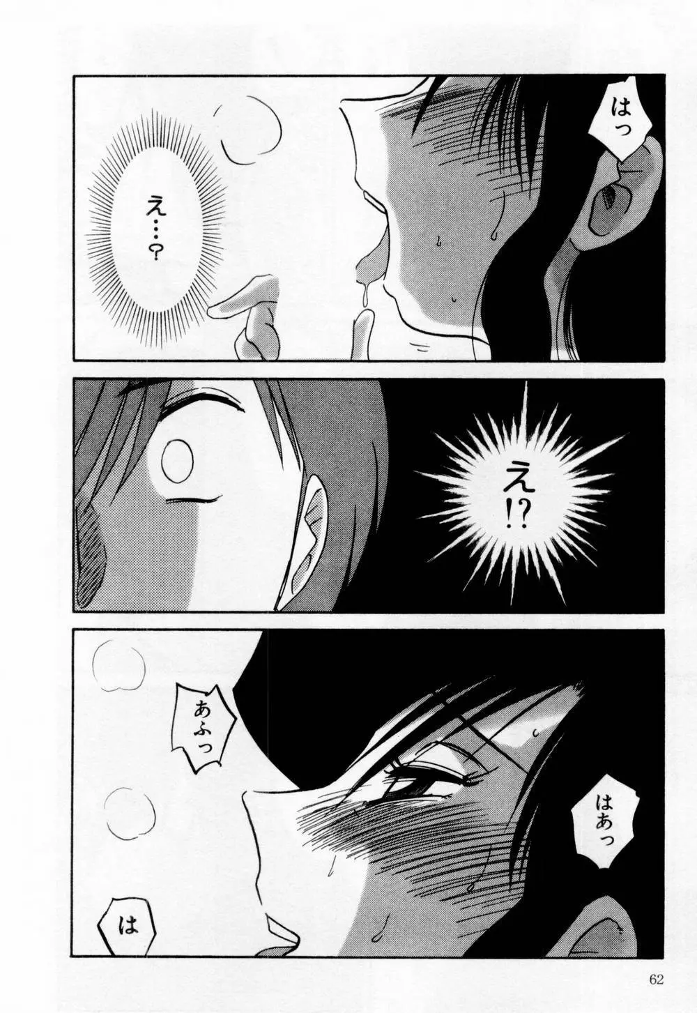 たとえば母が 1 Page.68