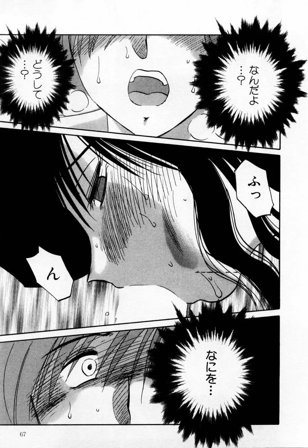 たとえば母が 1 Page.73