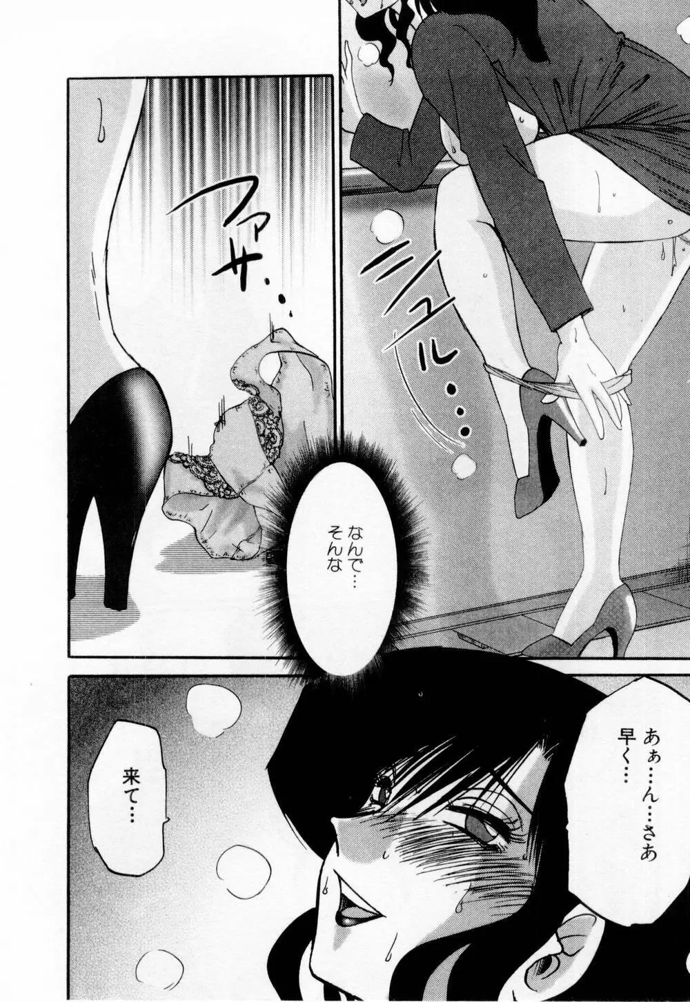 たとえば母が 1 Page.80