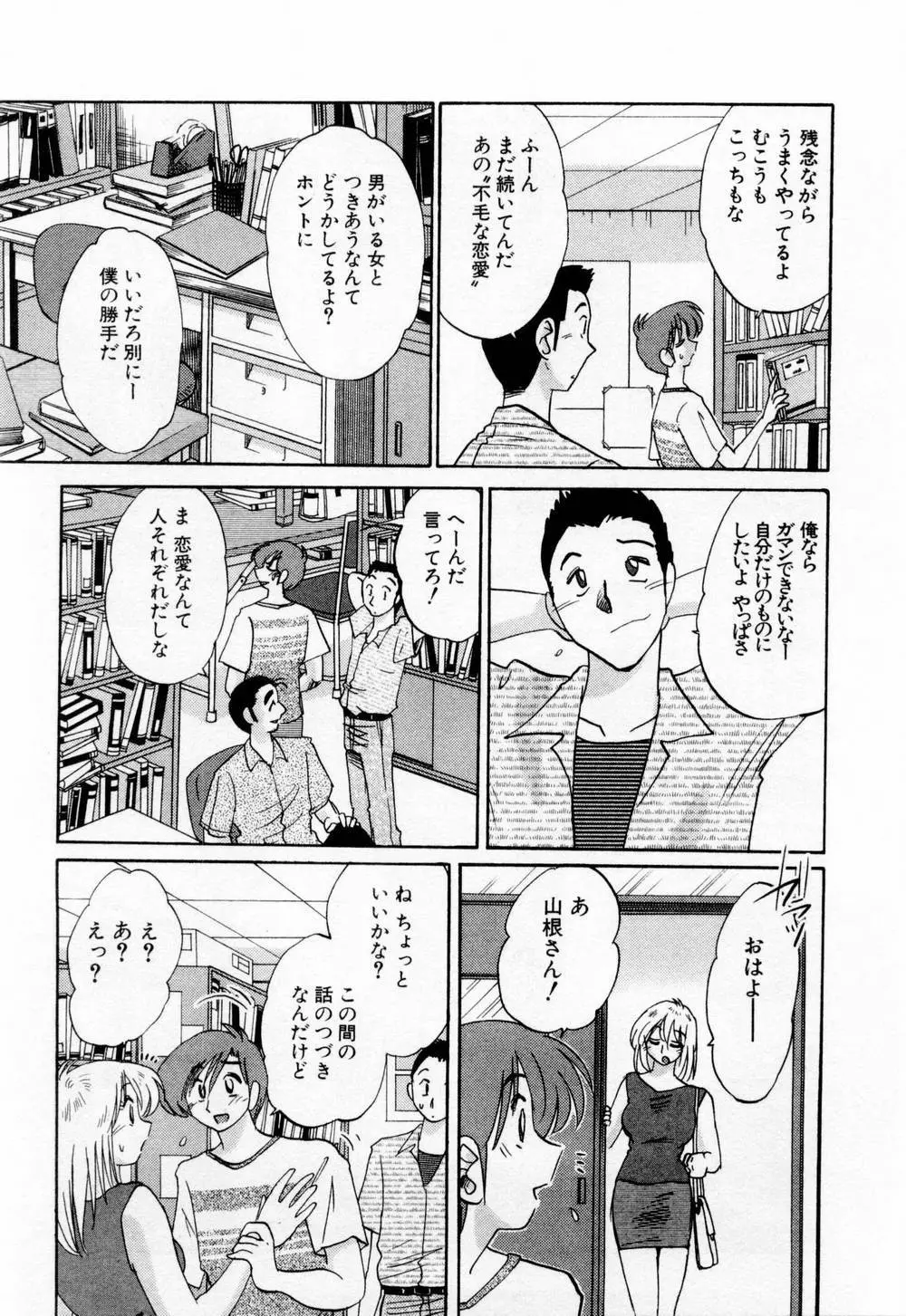 たとえば母が 1 Page.89