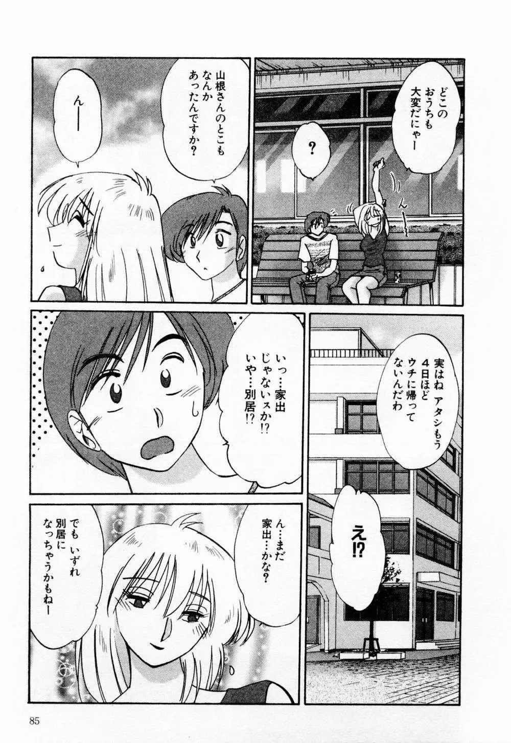 たとえば母が 1 Page.91