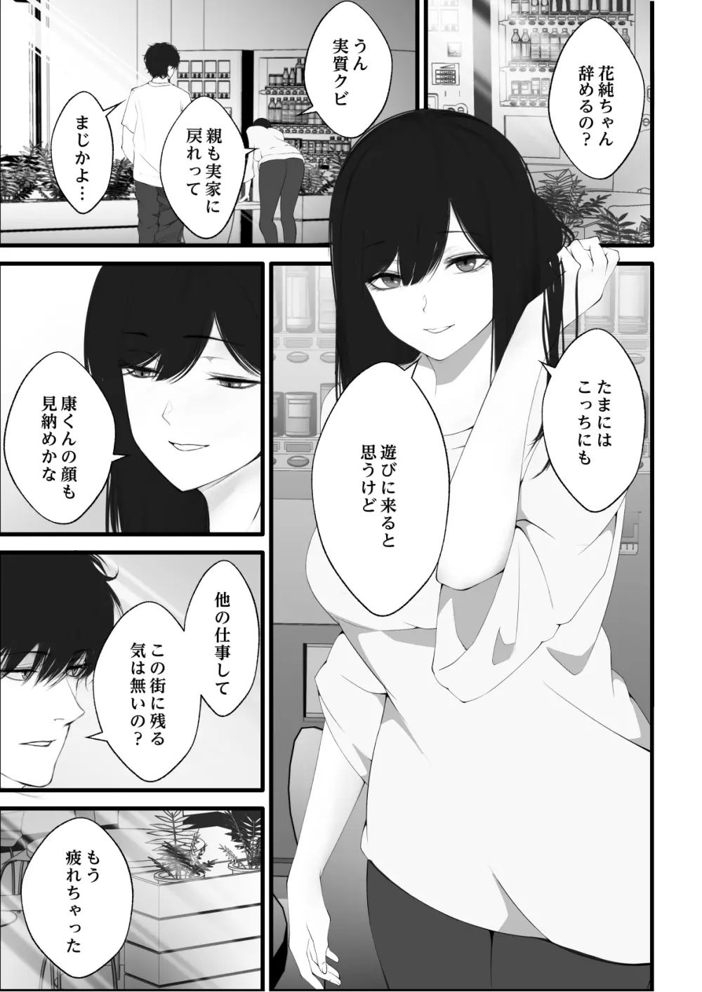 私の家 Page.2