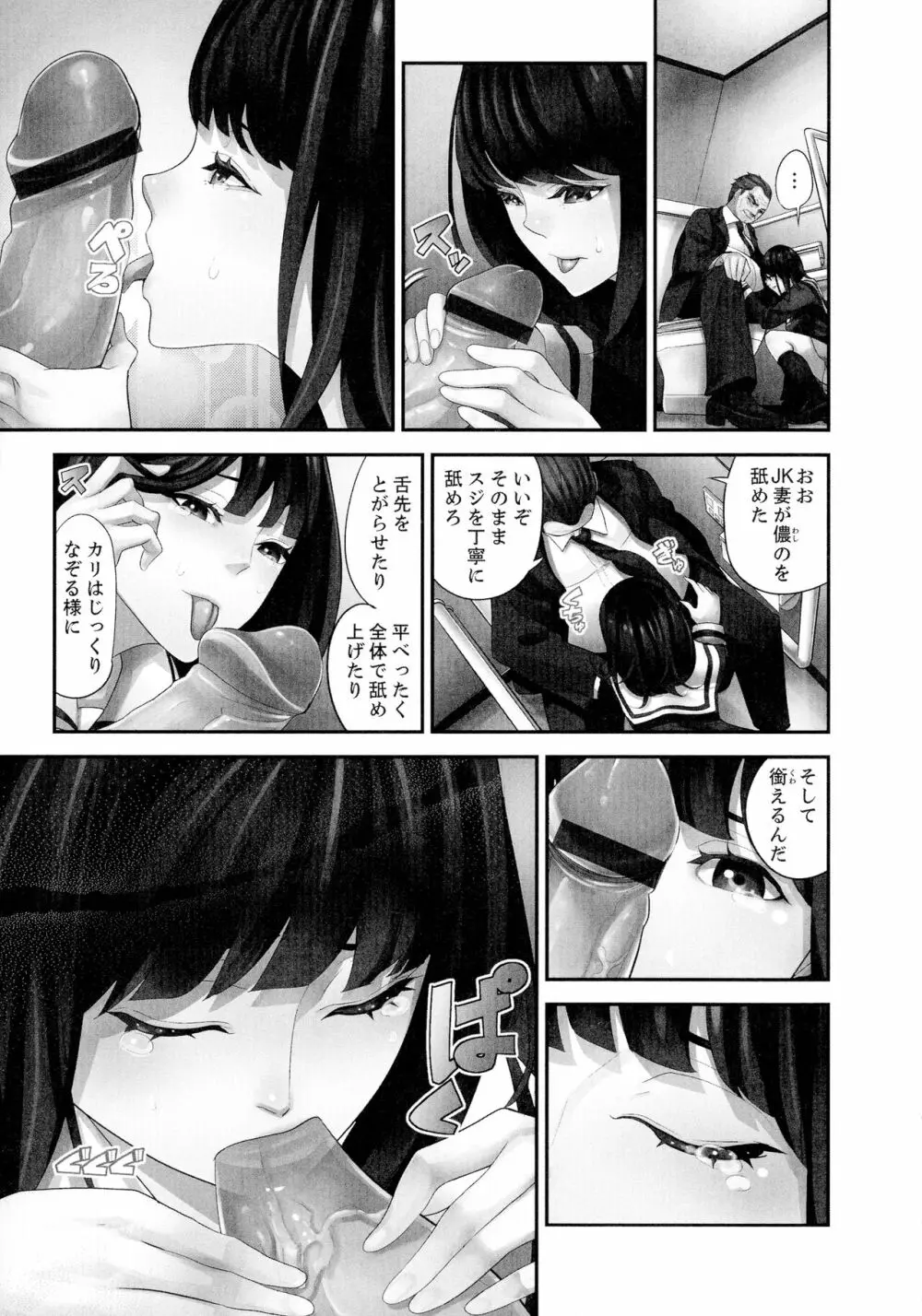 M妻少女 檻の中で育てる玩具 Page.165